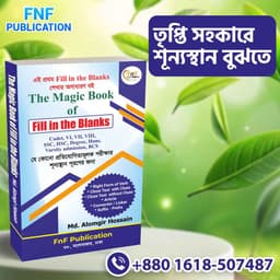 ৯ টা বইয়ের প্যাকেজ